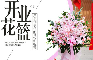 河北沧州青县花篮配送